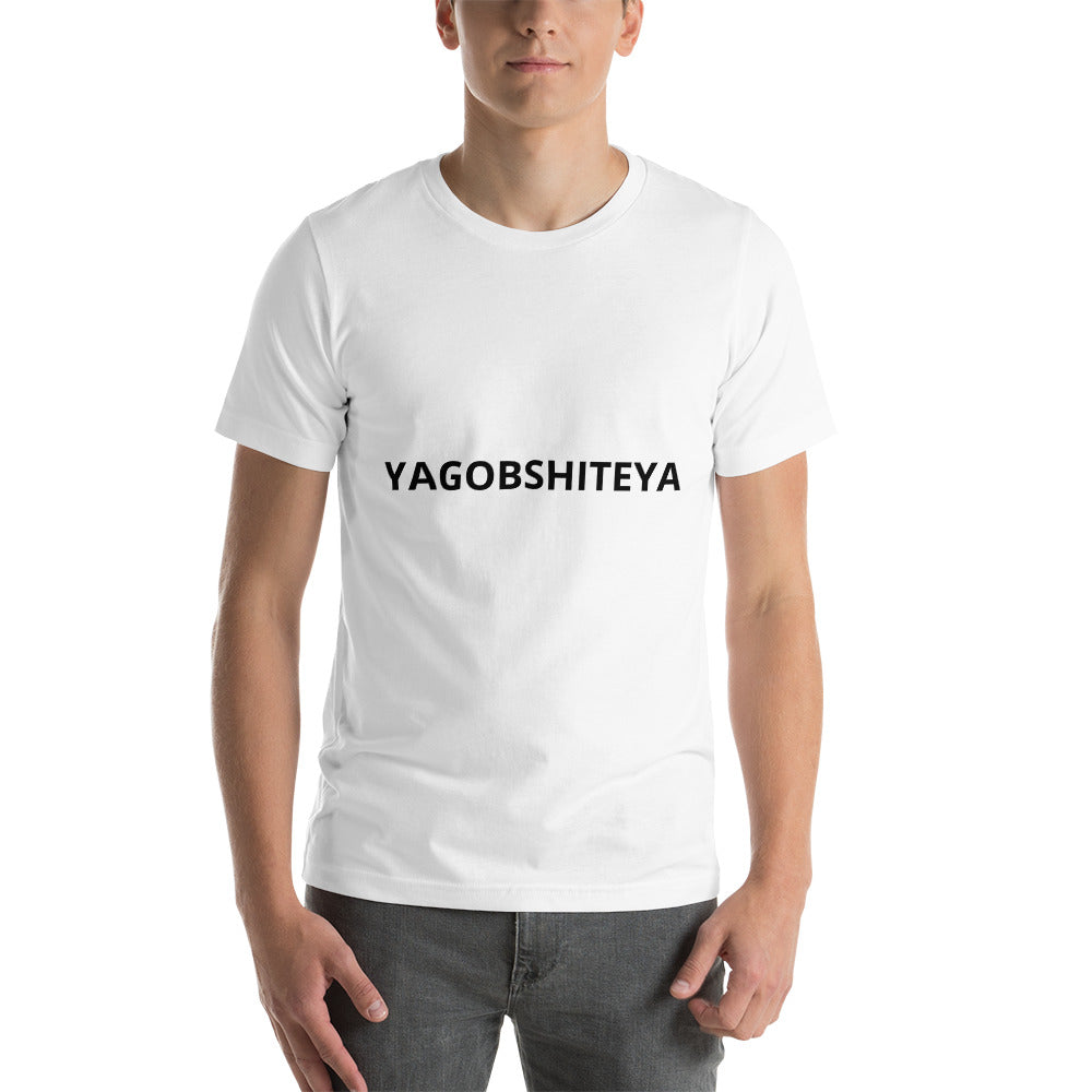 Short-Sleeve Unisex T-Shirt - YAGOBSHITEYA logo for customer with an Irish sense of humor